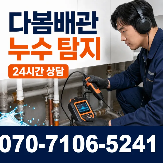 울산 북구 미포산업로 변기막힘 상담 이미지 5
