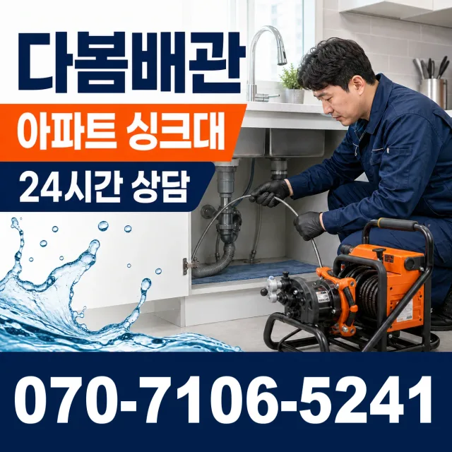 울산 북구 미포산업로 변기막힘 상담 이미지 7